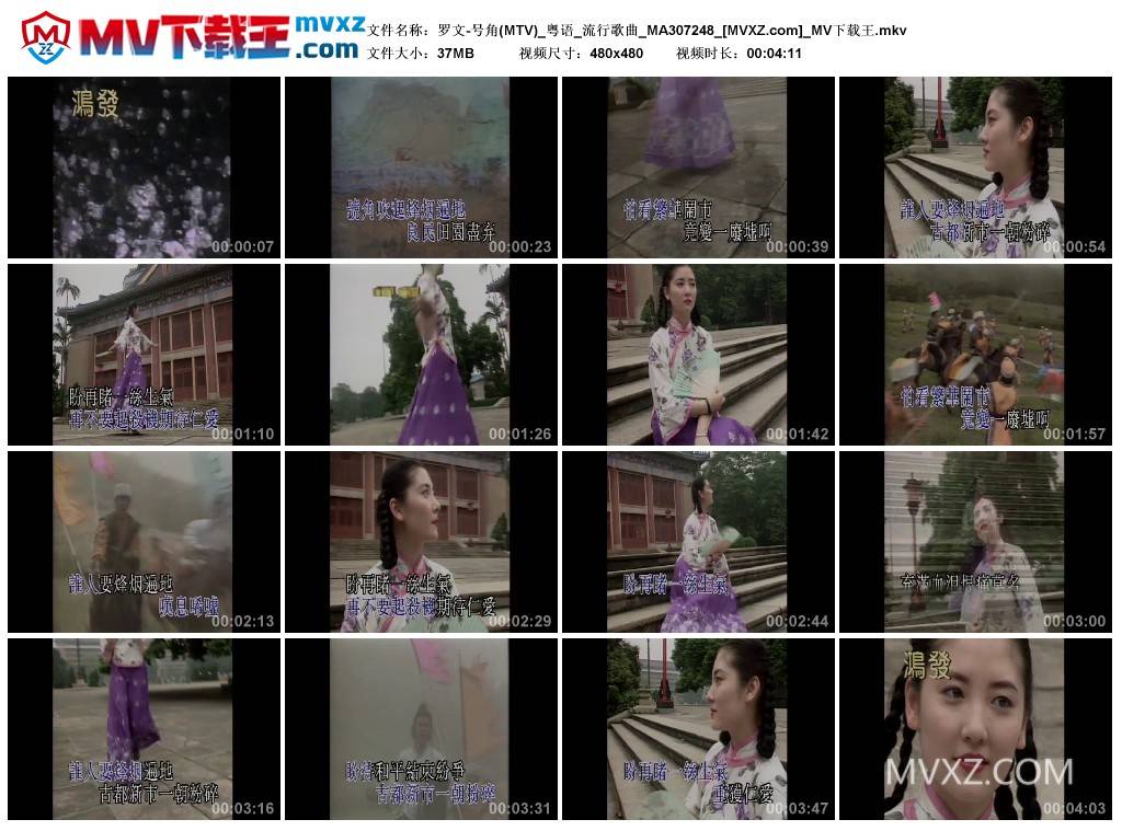 罗文-号角(MTV)_粤语_流行歌曲_MA307248